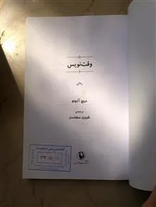 کتاب