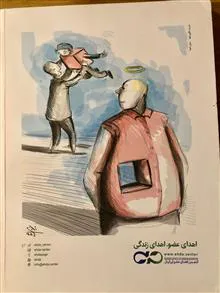 ماهنامه