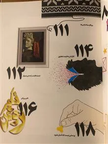 ماهنامه