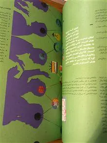 ماهنامه