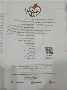 زیست