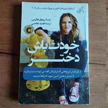 خودت