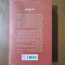 رمان