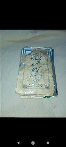 کتاب