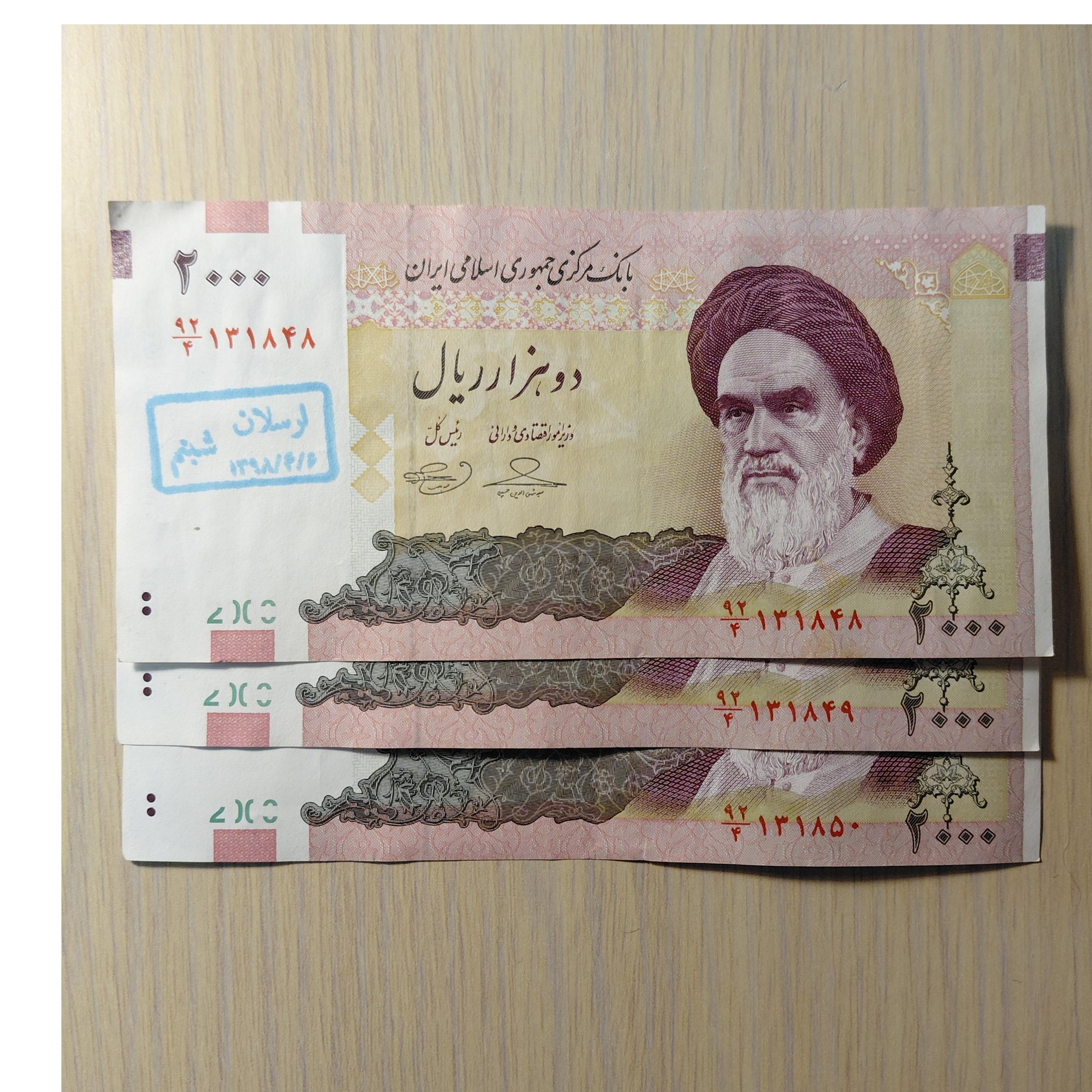 تریپل 200 تومانی ((توضیحات))