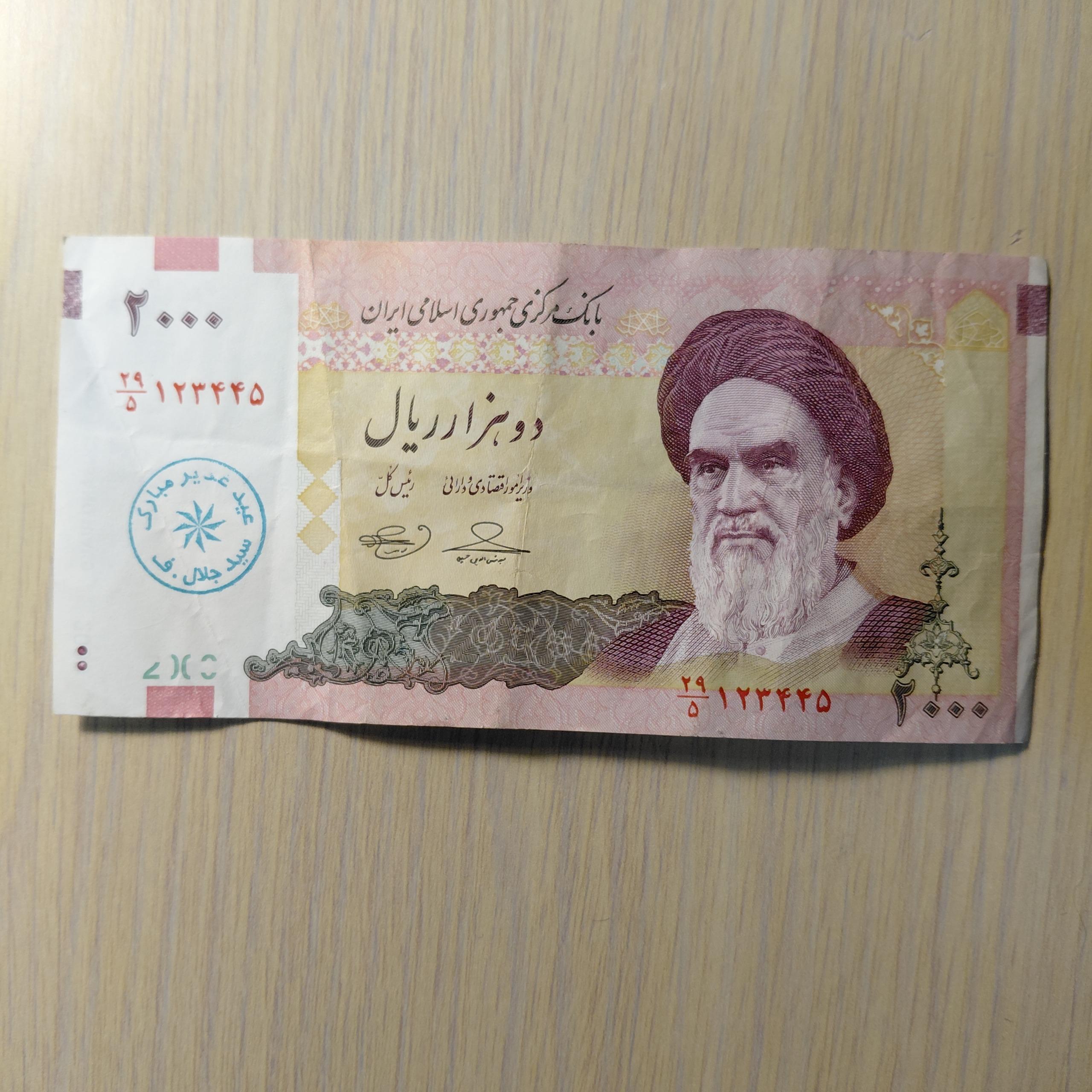 200 تومانی شماره 123445 ((توضیحات))