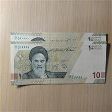 جفت