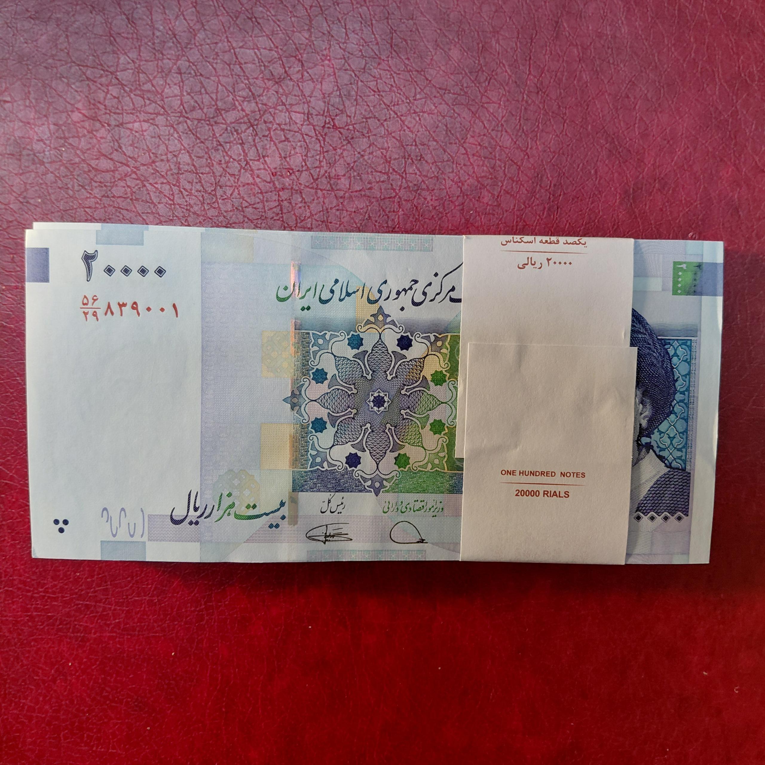 بسته 2000 تومانی 839001