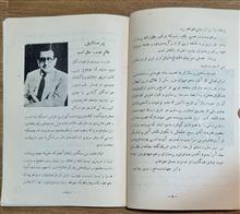 امین