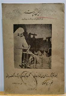 امین
