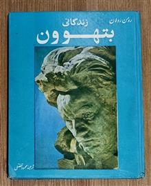 زندگانی