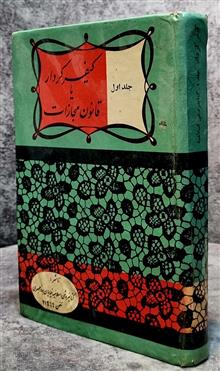 کیفر