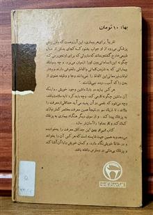 اسرار