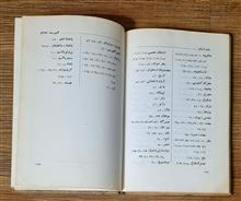 اسرار