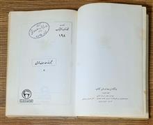 اسرار