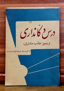 درس