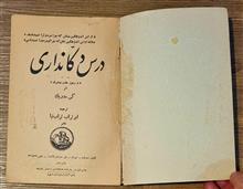 درس
