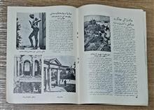چکسلواکی
