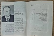 چکسلواکی