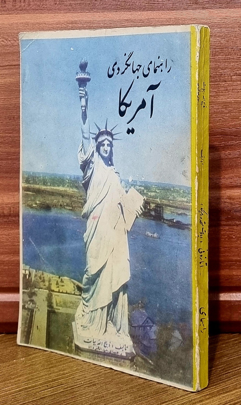 راهنمای گردشگری آمریکا