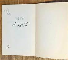 قاره