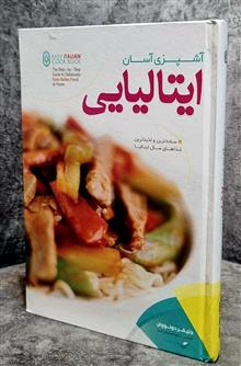 آشپزی