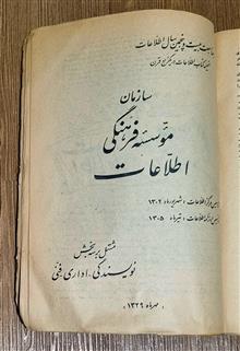 اطلاعات