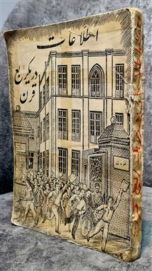 اطلاعات