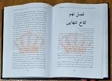 شاه