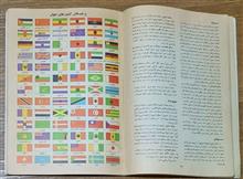 جغرافی