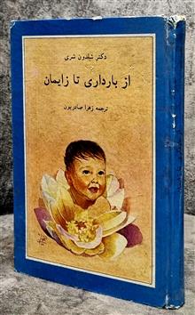 از