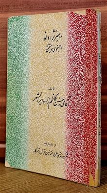 رهبر