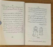خیاطی