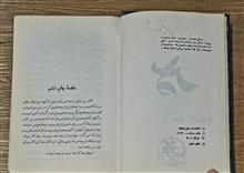 پر