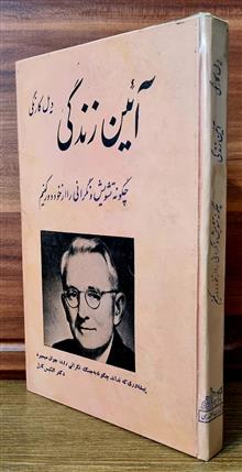 آیین