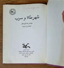 شهر