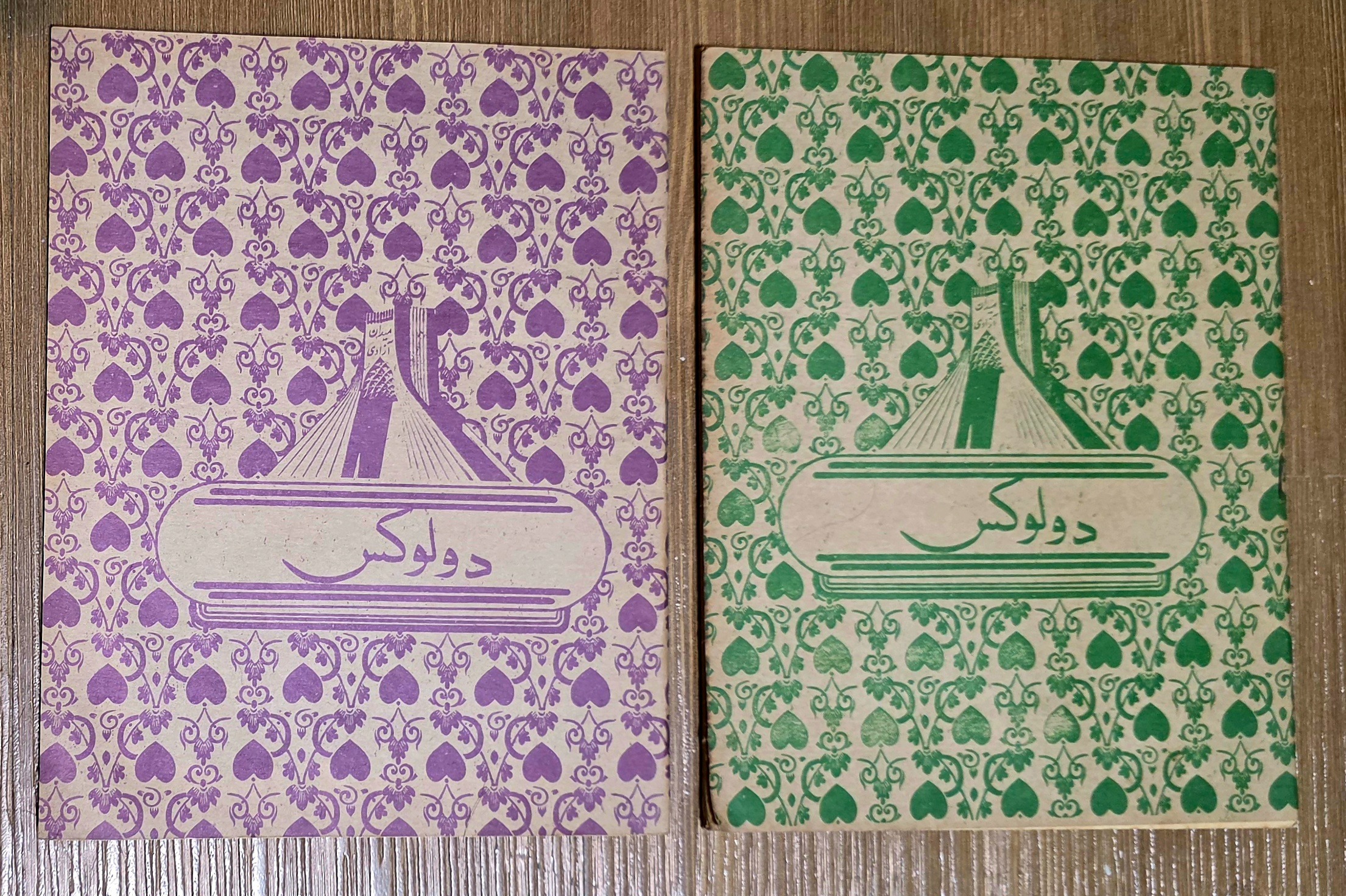 دو عدد دفتر دولوکس