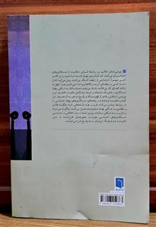 فریب
