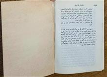 زبان