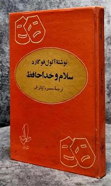 سلام