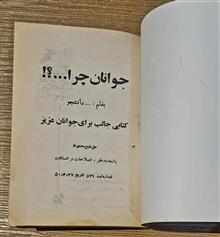 جوانان