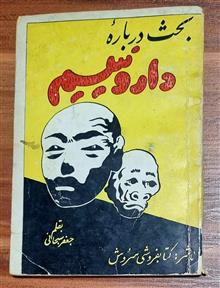 بحث