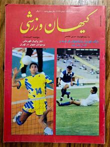 کیهان