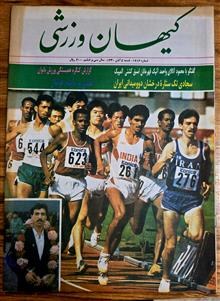 کیهان
