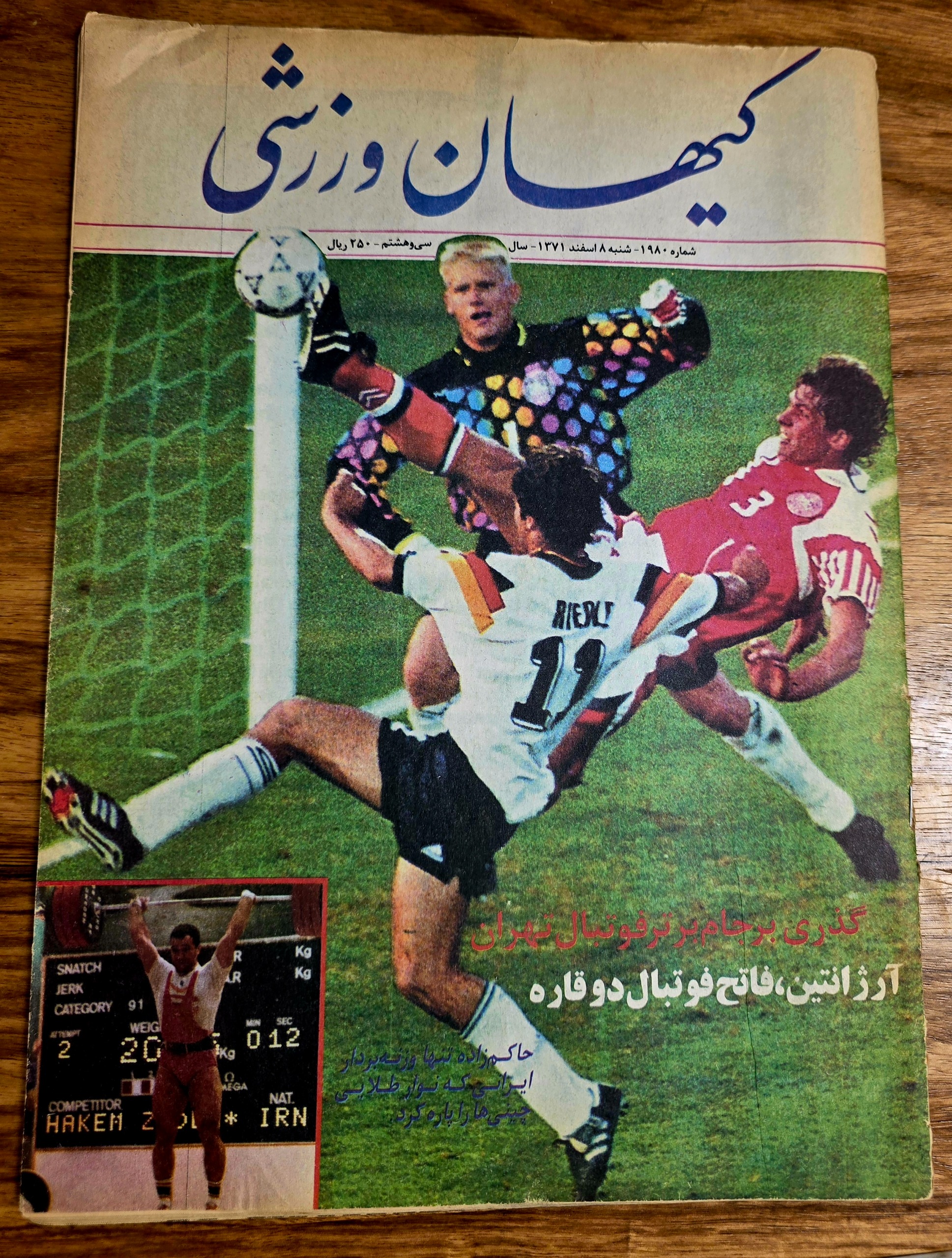 کیهان ورزشی ( 8 اسفند 1371)
