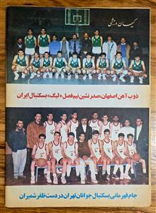 کیهان