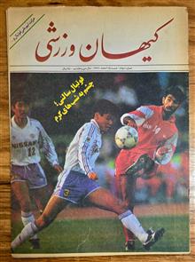 کیهان