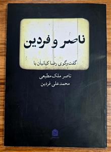 گفتگوی