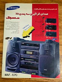 ماهنامه
