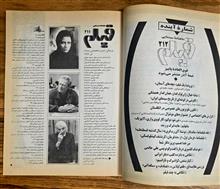 ماهنامه